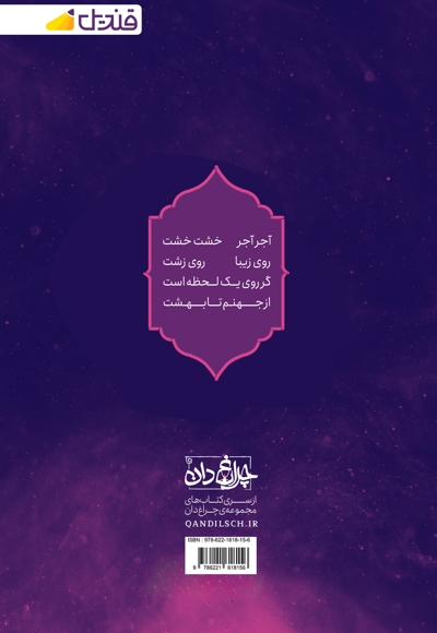 بولونی (جلد اول)
